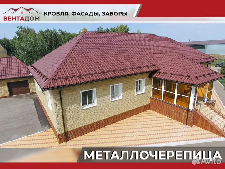 Металлочерепица с гарантией