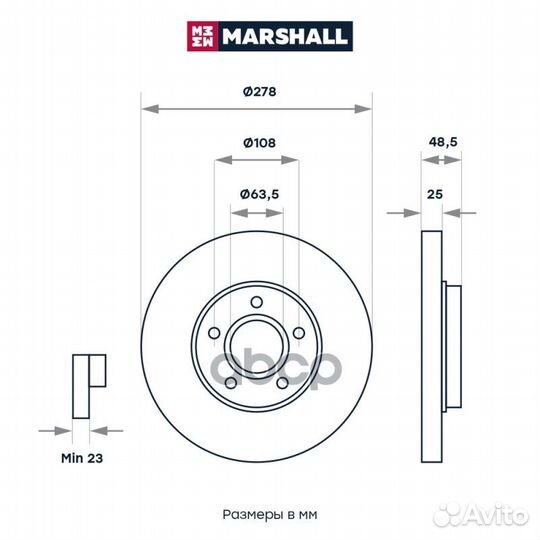 Тормозной диск передн. M2000400 marshall