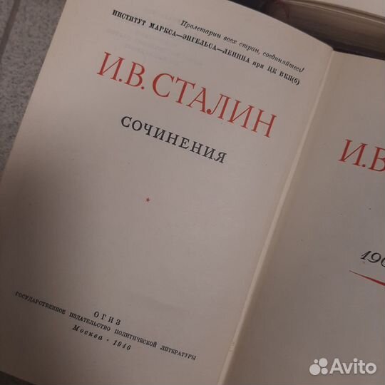 И. Сталин, Собрание Сочинений тома 2,6,10