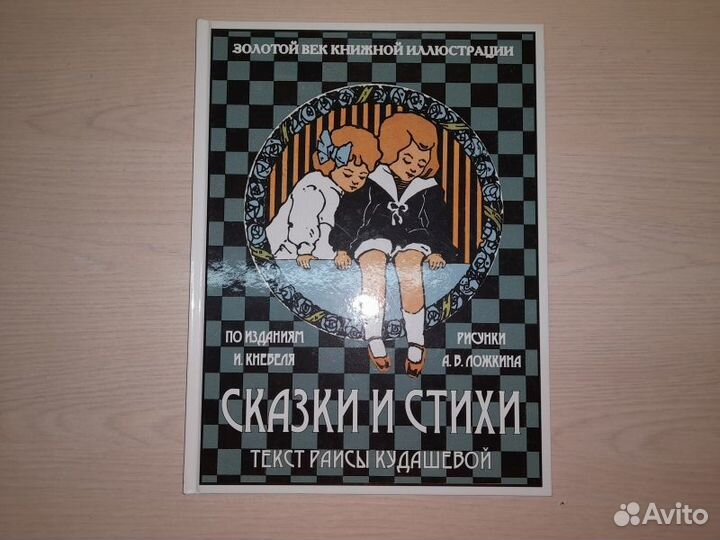 Золотой век книжной иллюстрации 5 книг серии