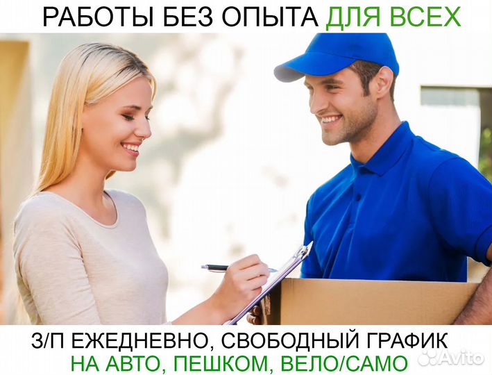 Водитель в своём районе свой график (Ozon)