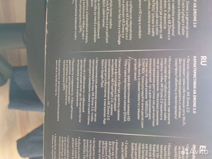 Квадрокоптер с камерой