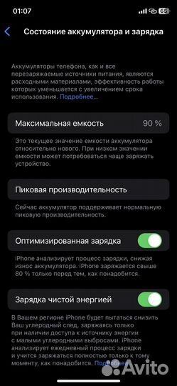 iPhone X, 256 ГБ