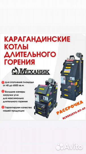 Котел длительного горения Механик