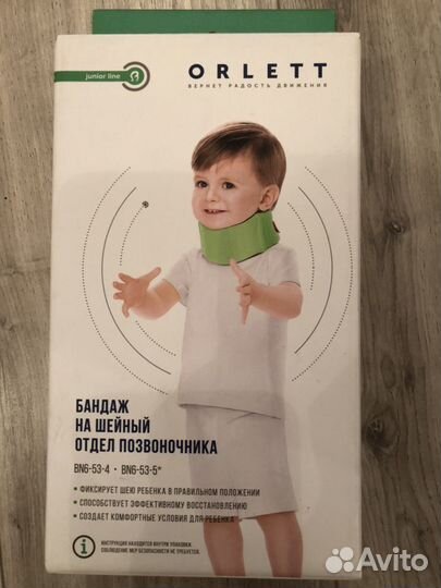 Воротник.Бандаж на шейный отд. позв-ка(шина Шанца)