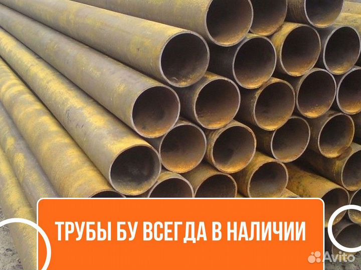 Труба бу 159x10 / Трубы металлические
