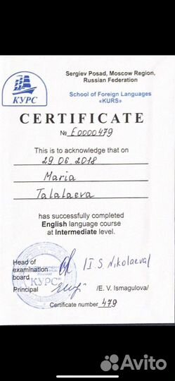 Репетитор по английскому языку