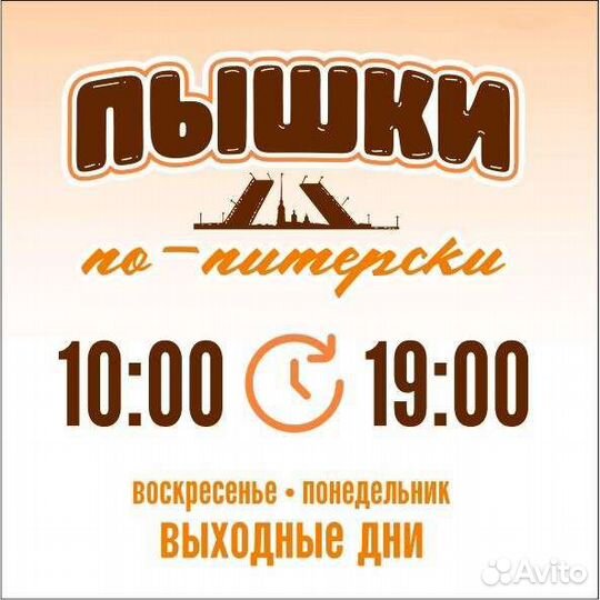 Пышки