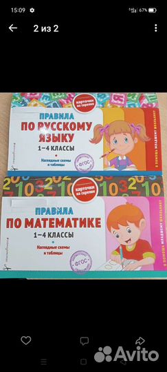 Рабочие тетради 3 класс