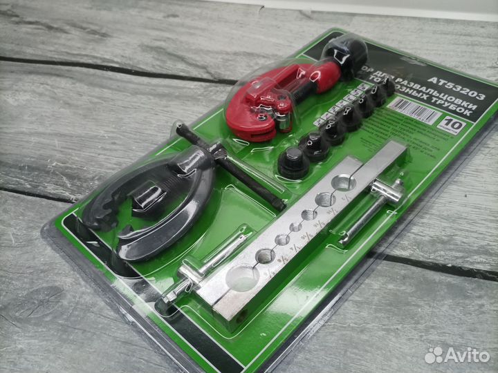 Набор для развальцовки тормозных трубок 10 пр