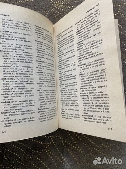 Словарь русско-немецкий и немецко-русский