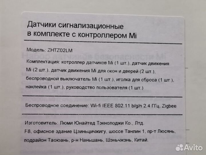 Комплект умного дома Xiaomi Mi Smart Sensor Set