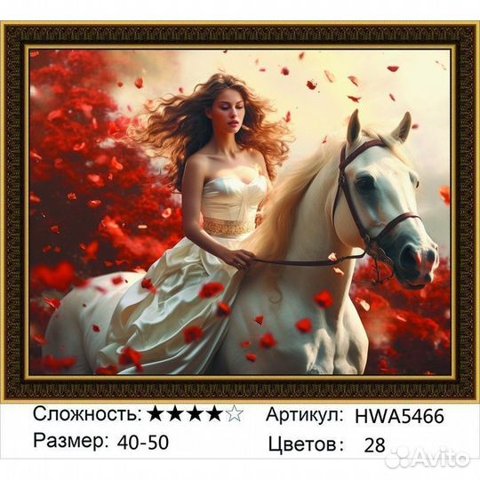 Алмазная мозаика Painting Diamond HWA5466