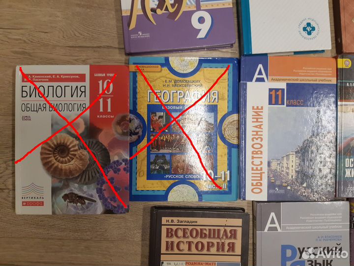Продам учебники