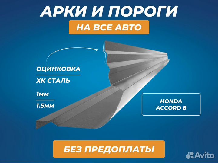 Пороги Volkswagen Golf 4 ремонтные кузовные