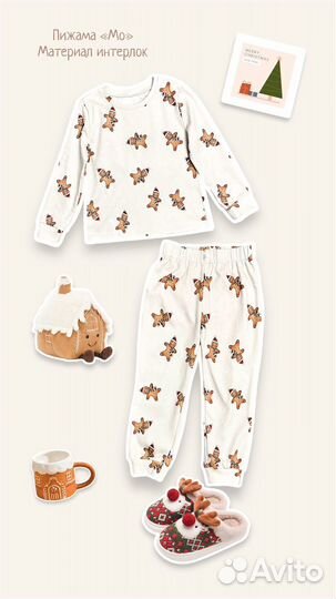 Пижама детская