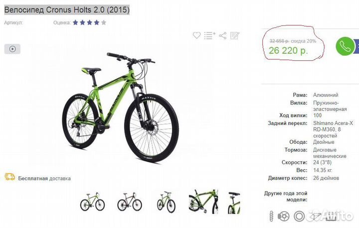 Горный велосипед Cronus holts 2.0 26 (2016)