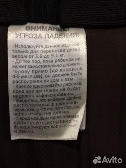 Рюкзак переноска Кенгуру