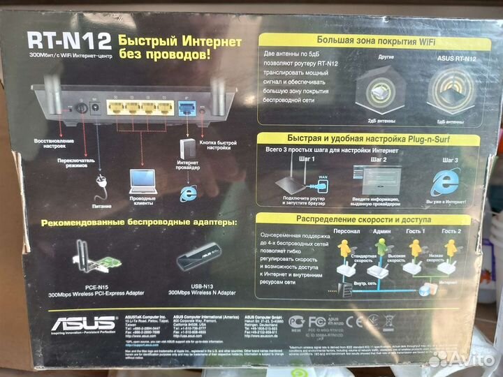 Маршрутизатор asus