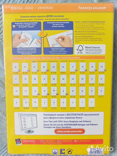 Самоклеющиеся этикетки Avery Zweckform 6400 шт