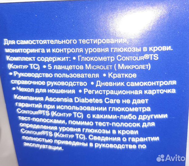 Глюкометр контур тс