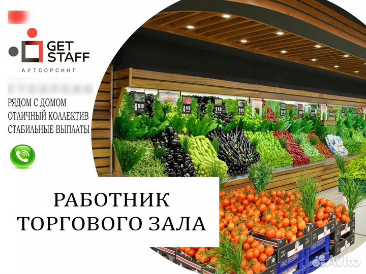 Работник магазина еженедельная оплата