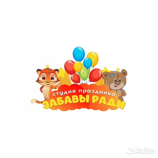 Аниматор на детский праздник