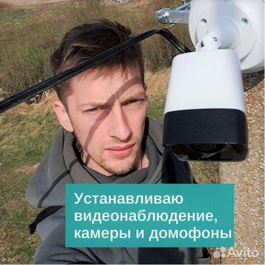 Установка видеонаблюдения, настройка, обслуживание