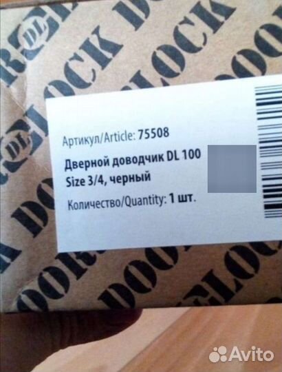 Дверной доводчик
