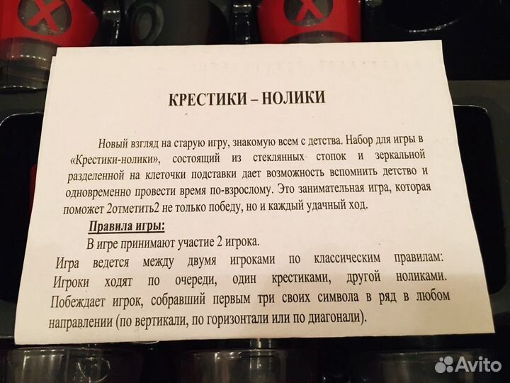 Игра «Крестики-нолики»