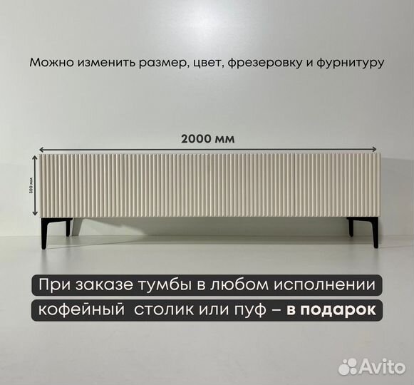 Тумба тв Bravo классическая (2000х400х300 мм)