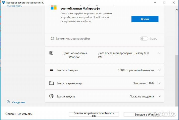 Ультрабук Samsung np900x3c