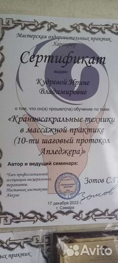 Мануальный массаж