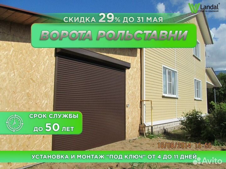 Роллетные ворота