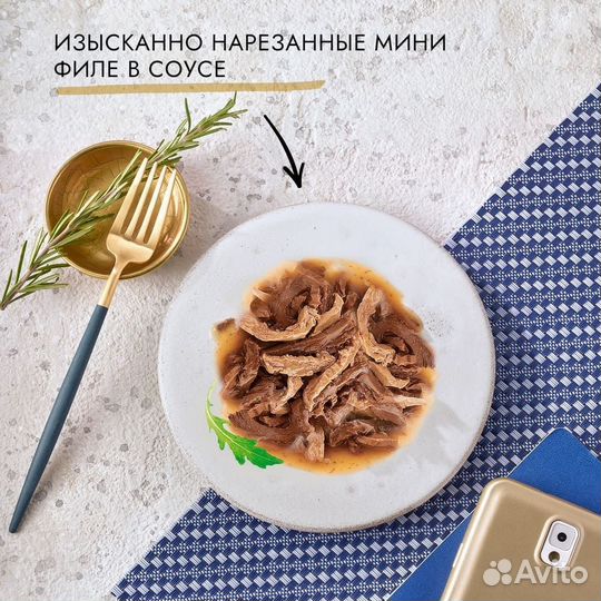 Гурмэ паучи для кошек Нежное филе с курицей