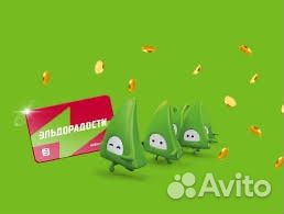 Бонусы эльдорадо