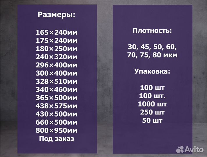 Курьерские пакеты (собственное производство)