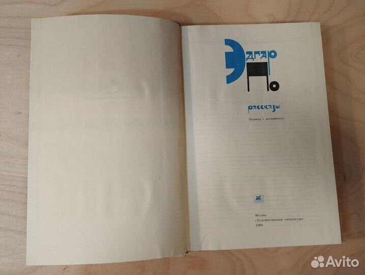 Эдгар По собрание сочинений