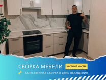 Сборка кухонной мебели на дому недорого частный мастер