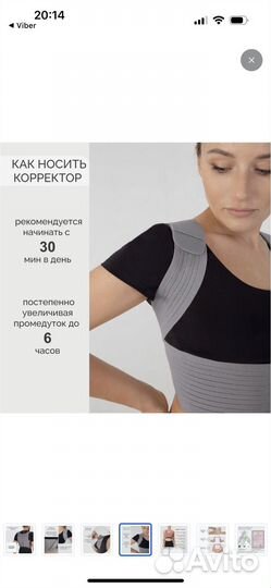 Корректор осанки для спины ортопедический р-р M