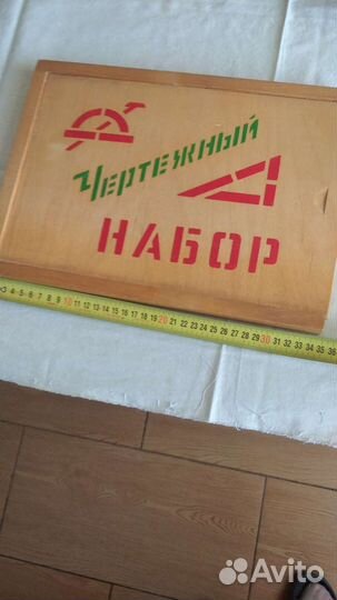 Чертëжный набор СССР