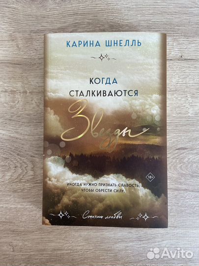 Карина Шнелль 