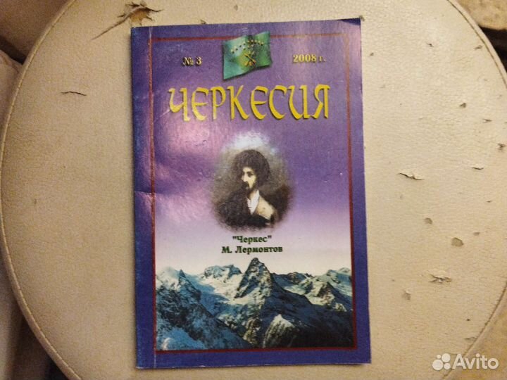 Черкессия. Нальчик орденоносный