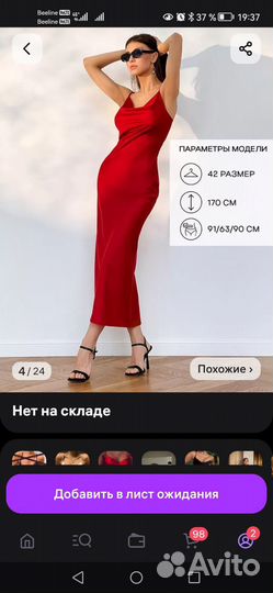 Платье вечернее