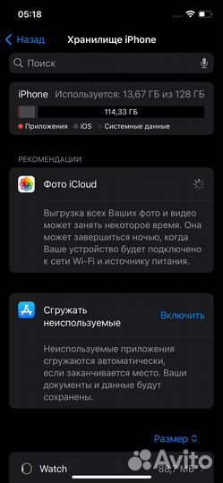 iPhone 12, 128 ГБ