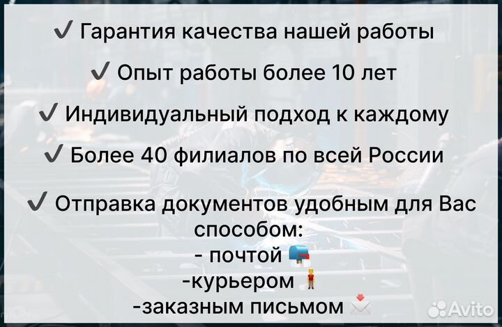 Удостоверение Корочки Обучение