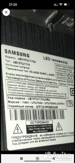 Телевизор samsung 70 дюймов на зпчасти или ремонт