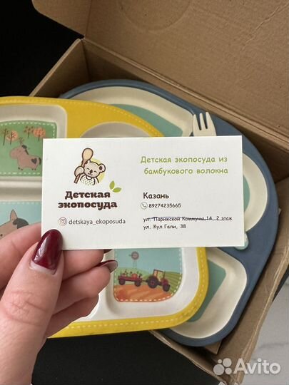 Детская посуда