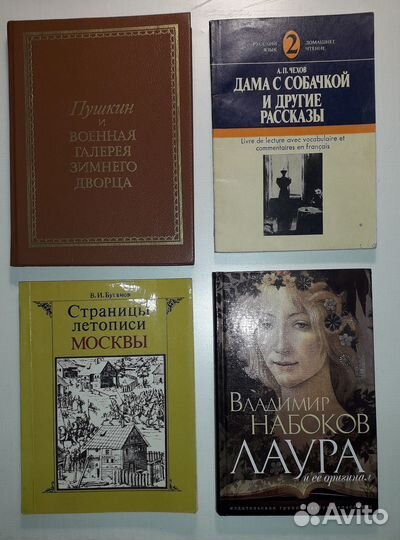 Книги: Набоков 