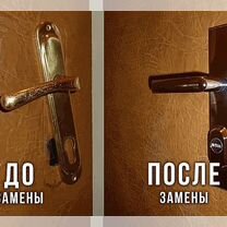 Вскрытие дверей,Авто.Замена (замков/личинок/ручек), Ступино